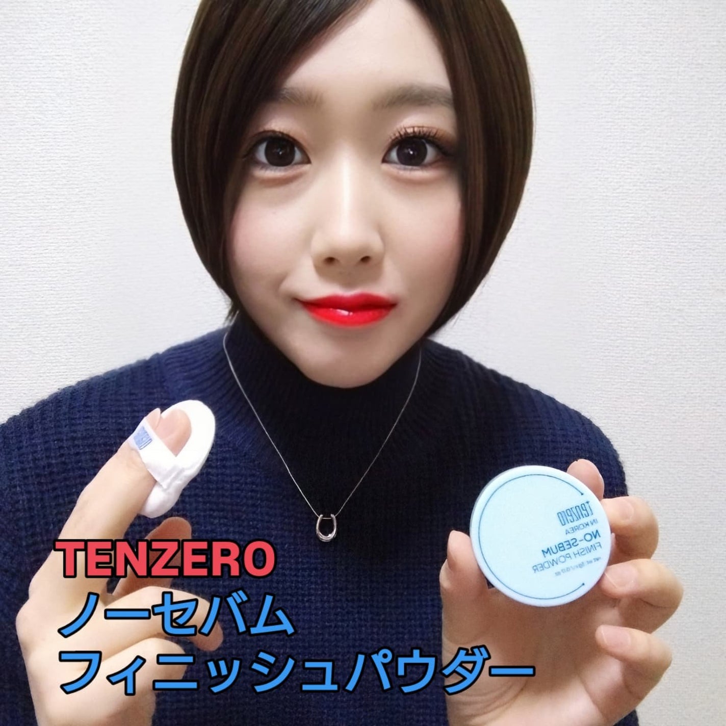 ノーセバムフィニッシュパウダー/tenzero/その他スキンケアを使ったクチコミ(1枚目)