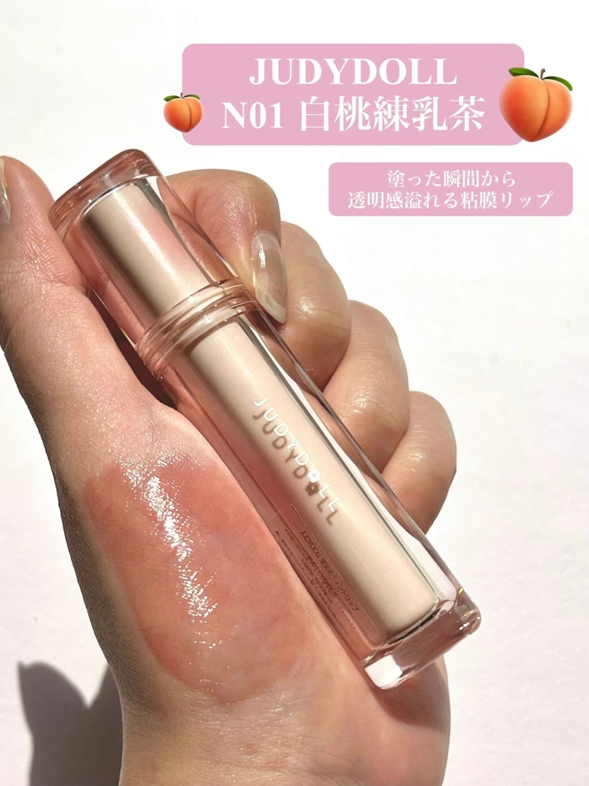 JUDYDOLL 果実茶ティントリップ/JUDYDOLL/リップティントを使ったクチコミ(2枚目)