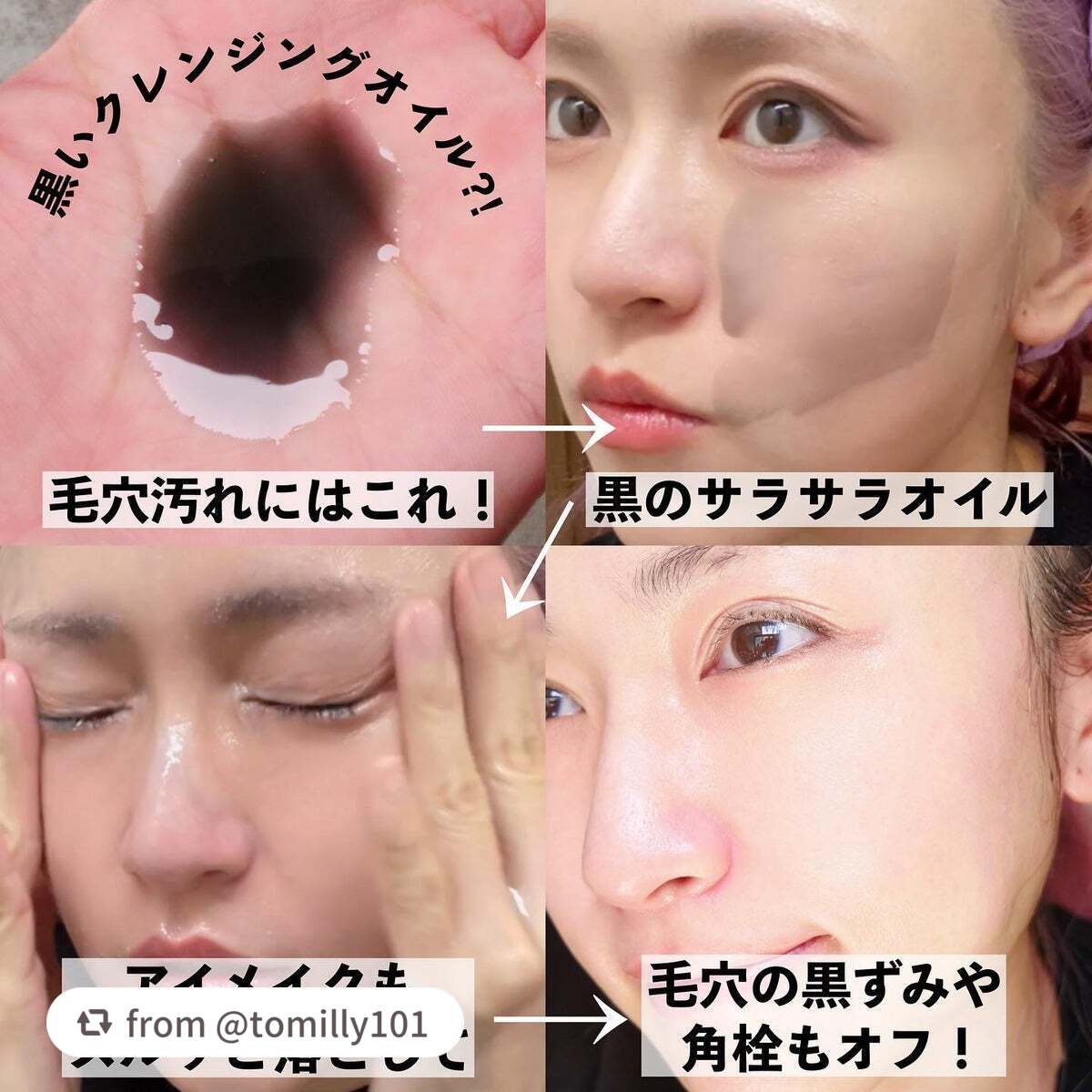 マイルドクレンジング オイル〈ブラック&スムース〉/ファンケル/オイルクレンジングを使ったクチコミ(2枚目)