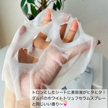 ホワイトトリュフナリシングトリートメントマスク/ダルバ/シートマスク・パックを使ったクチコミ(4枚目)