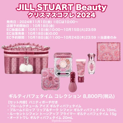 ジルスチュアート エターナル アイビジュー/JILL STUART/ジェル・クリームアイシャドウを使ったクチコミ(2枚目)