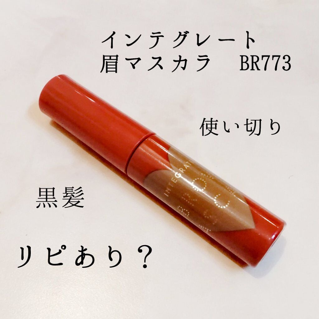 ニュアンスアイブローマスカラ/インテグレート/眉マスカラを使ったクチコミ(1枚目)
