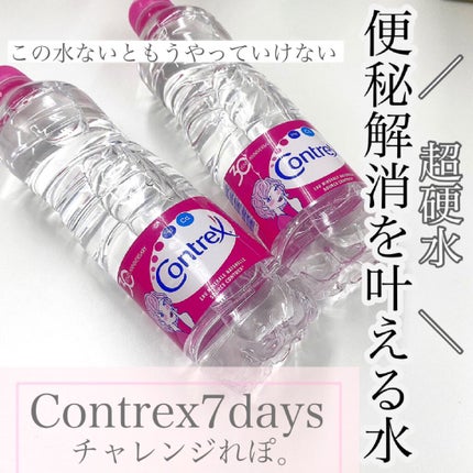 コントレックス/コントレックス/ミネラルウォーターを使ったクチコミ(1枚目)