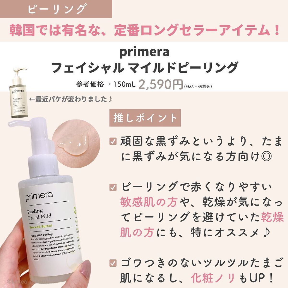 ひかる|肌悩み・成分・効果重視のスキンケア🌷 on LIPS 「他の投稿はこちらから🌟→ @korea_hikaru最新版✨毛..」(4枚目)