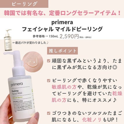 ひかる|肌悩み・成分・効果重視のスキンケア🌷 on LIPS 「他の投稿はこちらから🌟→ @korea_hikaru最新版✨毛..」(4枚目)