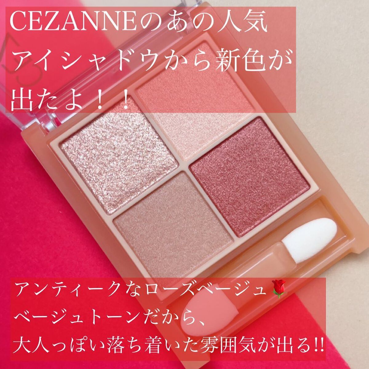 ベージュトーンアイシャドウ/CEZANNE/アイシャドウパレットを使ったクチコミ(2枚目)