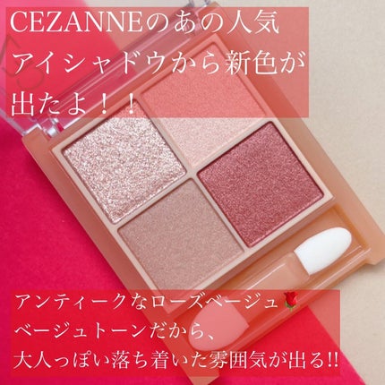 ベージュトーンアイシャドウ/CEZANNE/アイシャドウパレットを使ったクチコミ(2枚目)