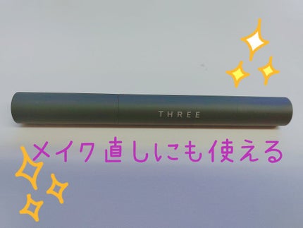 アドバンスド スムージング コンシーラー/THREE/リキッドコンシーラーを使ったクチコミ(2枚目)