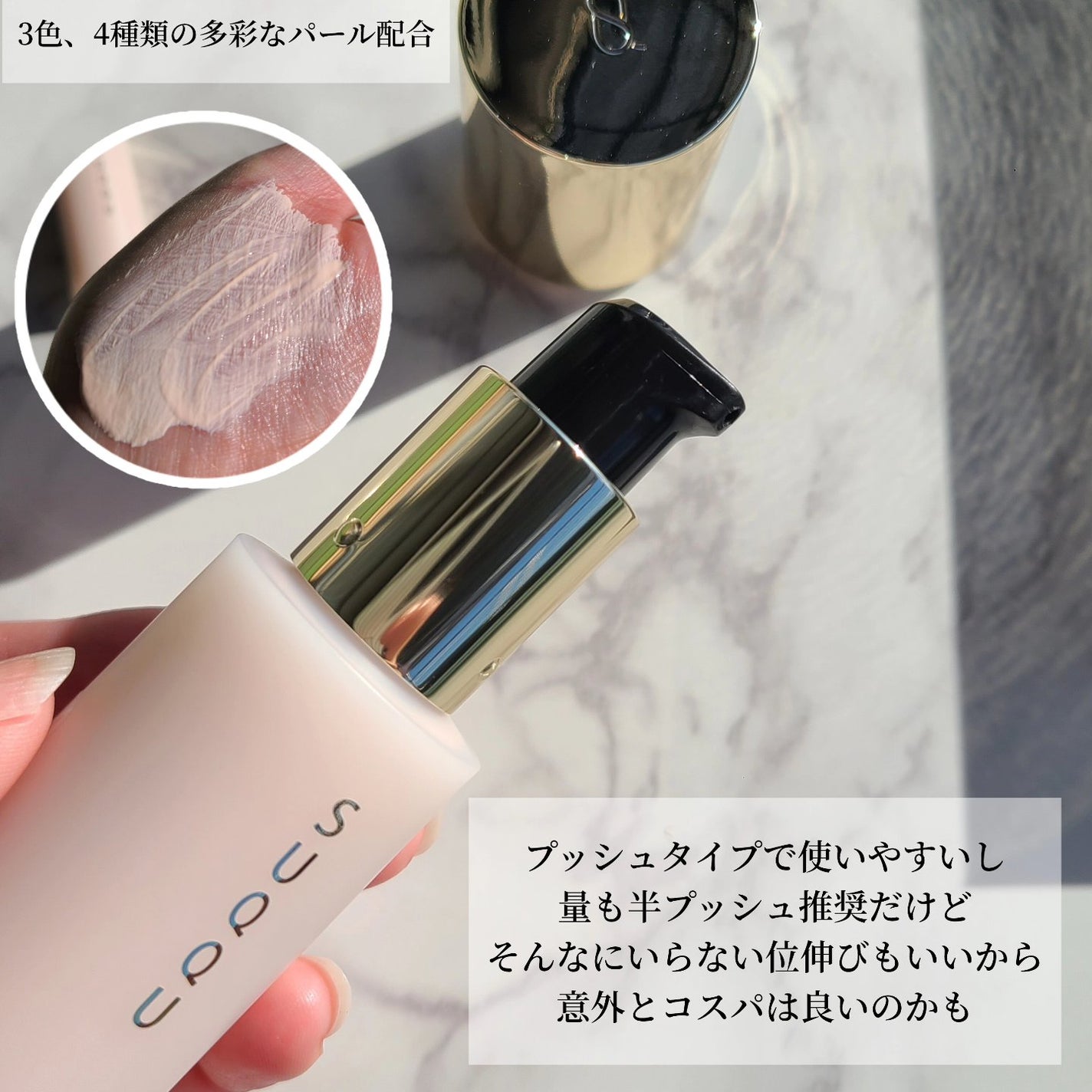 ザ プライマー/SUQQU/化粧下地を使ったクチコミ(2枚目)