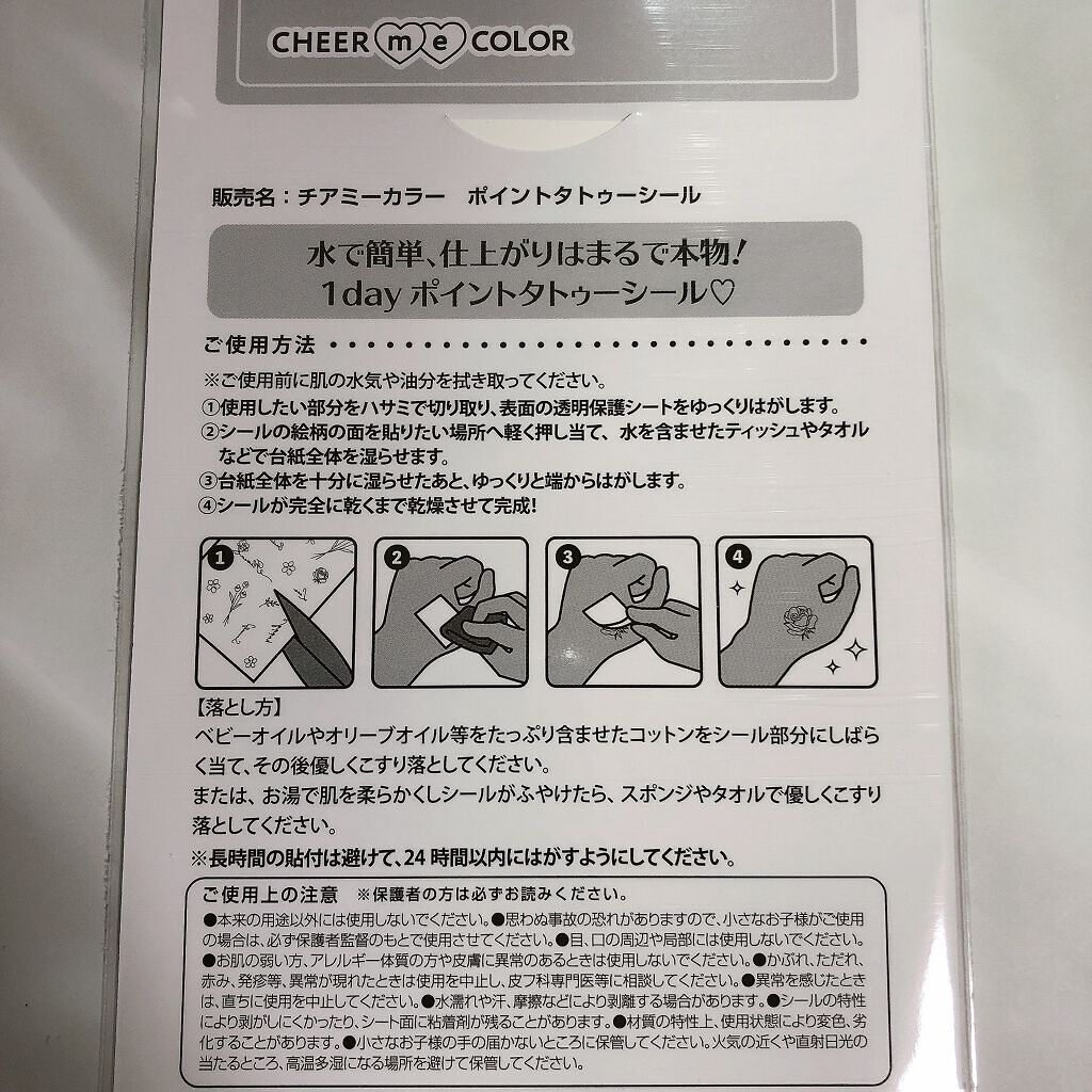 を使ったクチコミ（2枚目）