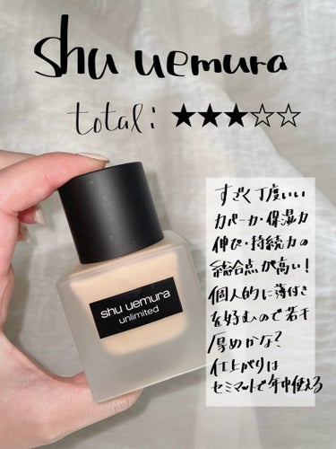 アンリミテッド ラスティング フルイド/shu uemura/リキッドファンデーションを使ったクチコミ（2枚目）