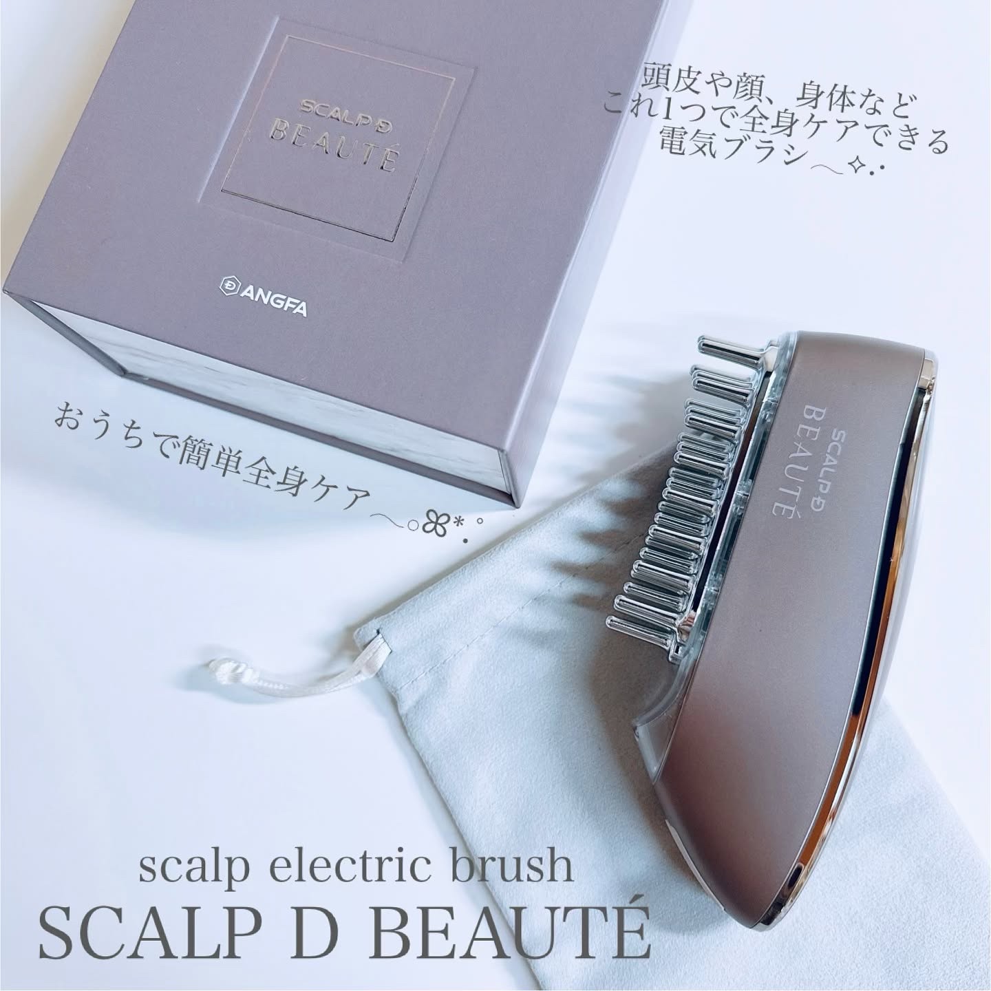 スカルプ電気ブラシ/アンファー(スカルプD)/美顔器・マッサージを使ったクチコミ（2枚目）