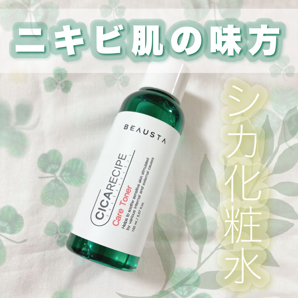 CICA ケアトナー/BEAUSTA/化粧水を使ったクチコミ(1枚目)