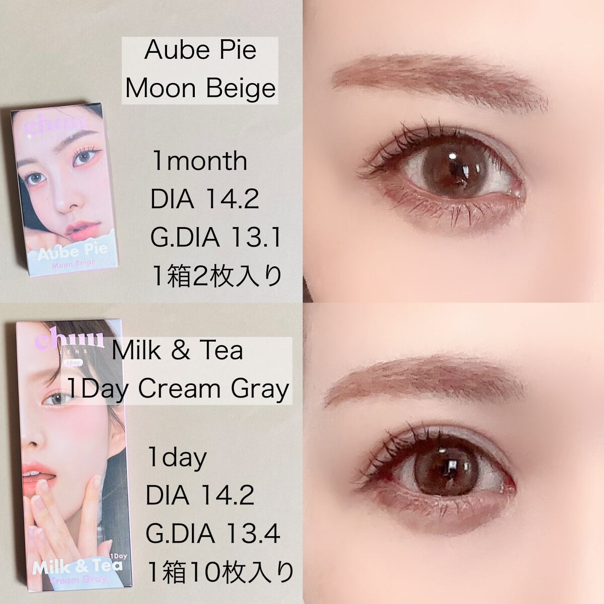 aube pie/chuu LENS/カラーコンタクトレンズを使ったクチコミ（3枚目）