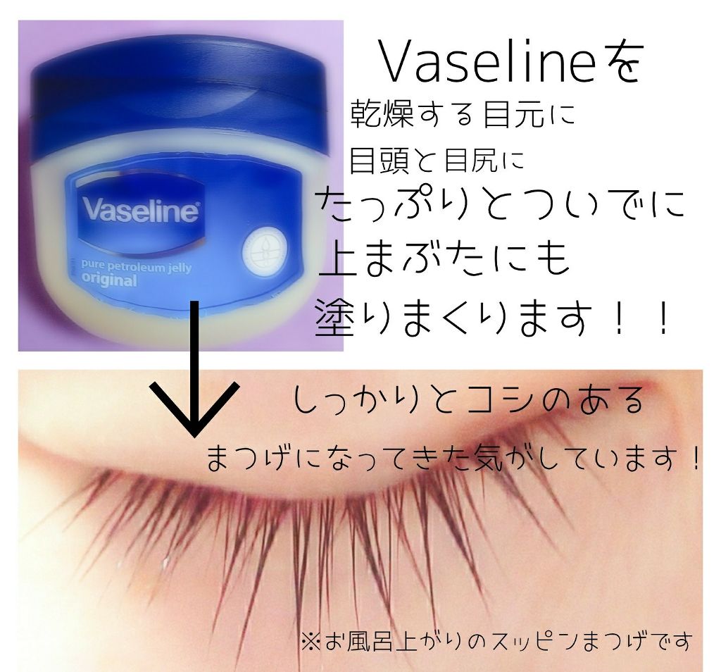 オリジナル ピュアスキンジェリー/ヴァセリン/ボディクリームを使ったクチコミ(1枚目)