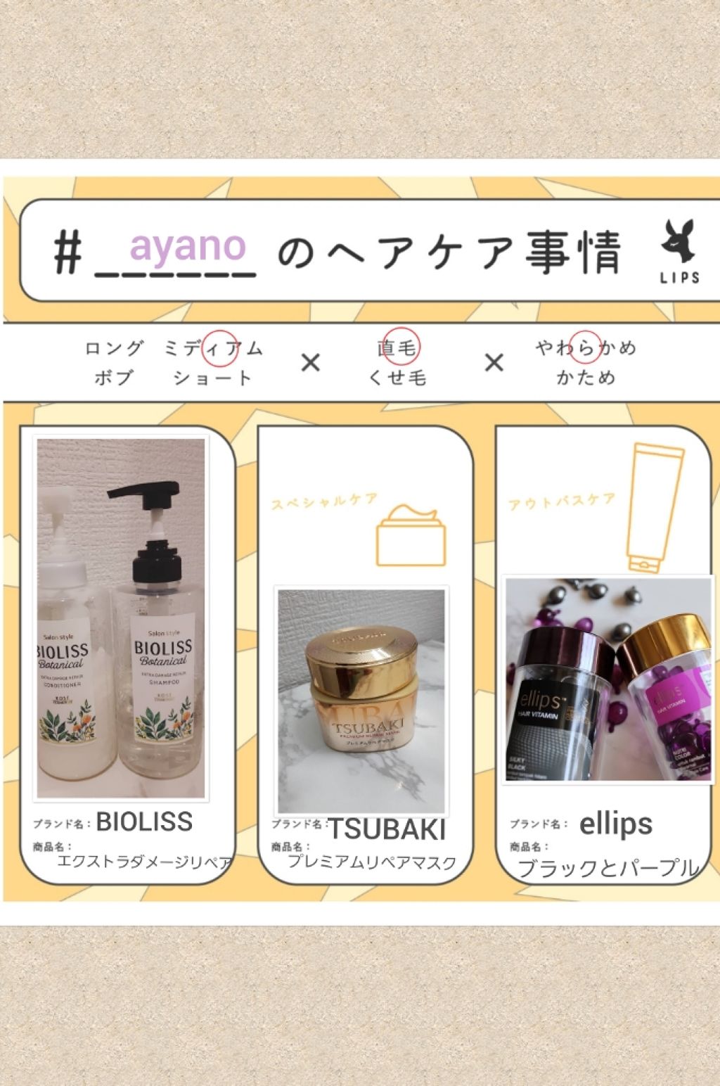 SSビオリス ボタニカル シャンプー／コンディショナー(ディープモイスト)/SSビオリス/市販シャンプーを使ったクチコミ（1枚目）