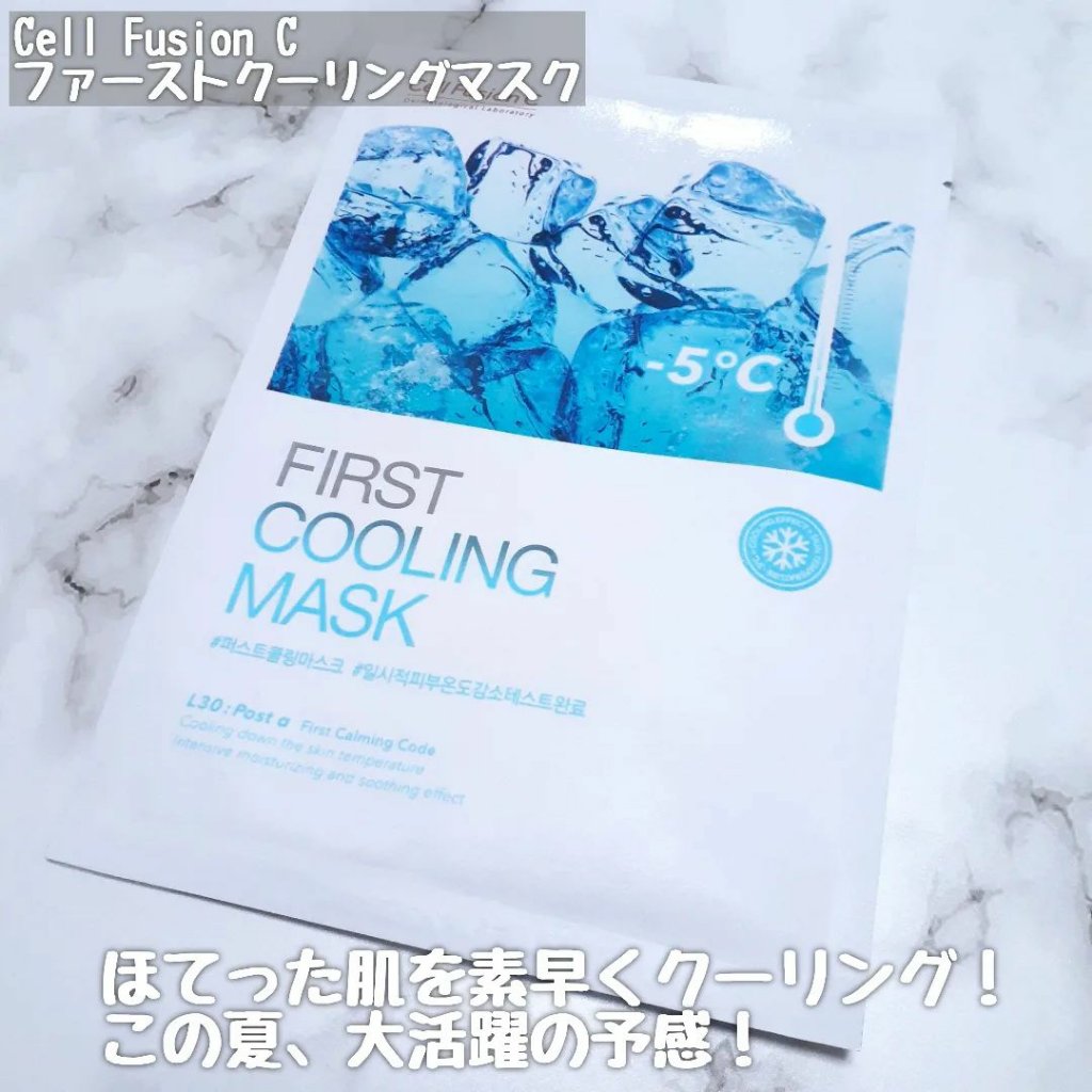 ファーストクーリングマスク/Cell Fusion C(セルフュージョンシー)/シートマスク・パックを使ったクチコミ（2枚目）