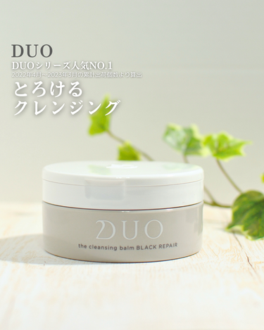 DUOシリーズ人気NO.1
2022年4月〜2023年3月の累計出荷個数より算出

——

DUO
デュオ ザ クレンジングバームブラックリペア
容量/価格：90g/通常価格3,960円（税込）

——