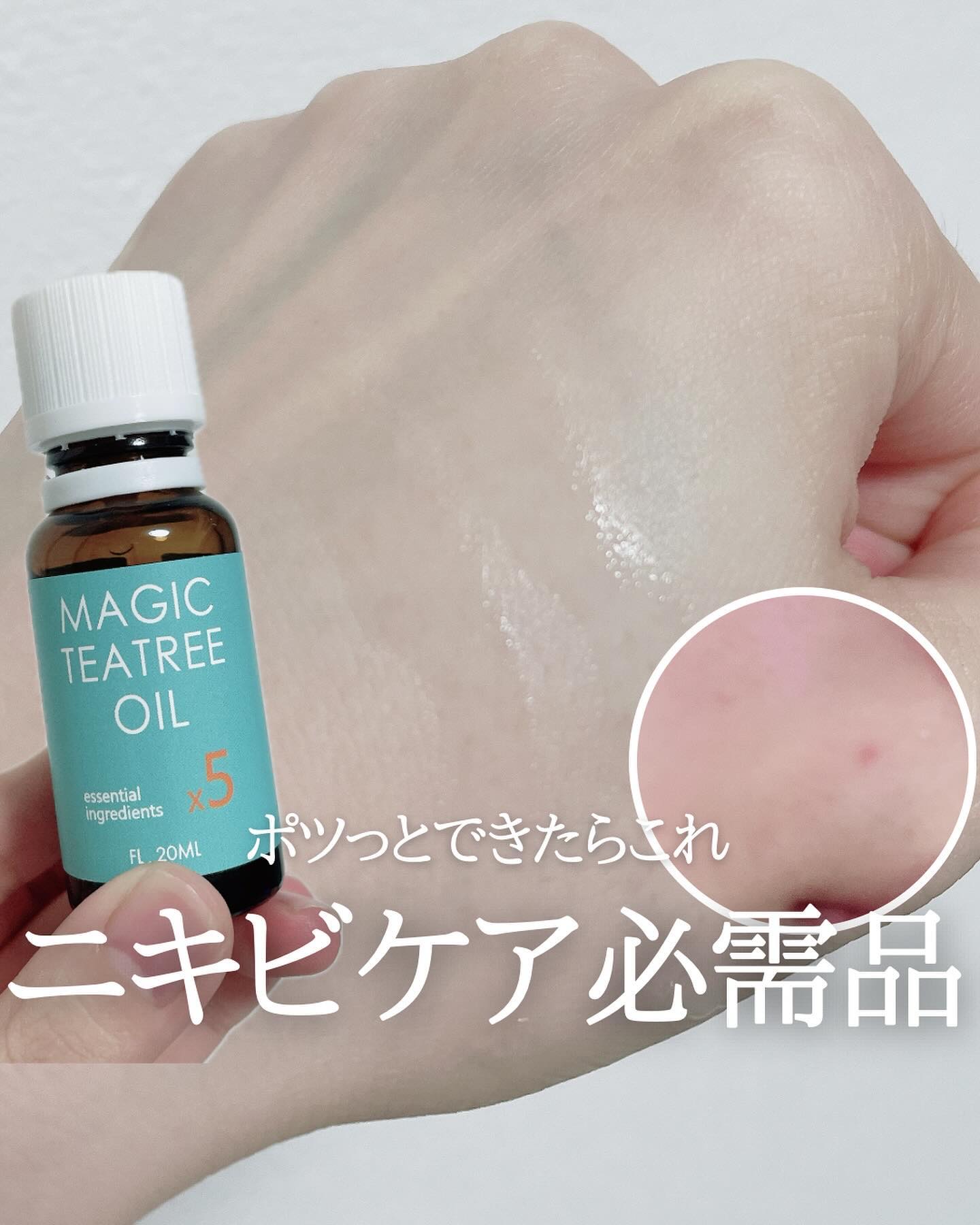 マジックティーツリーオイル/ブラン/フェイスオイルを使ったクチコミ（1枚目）