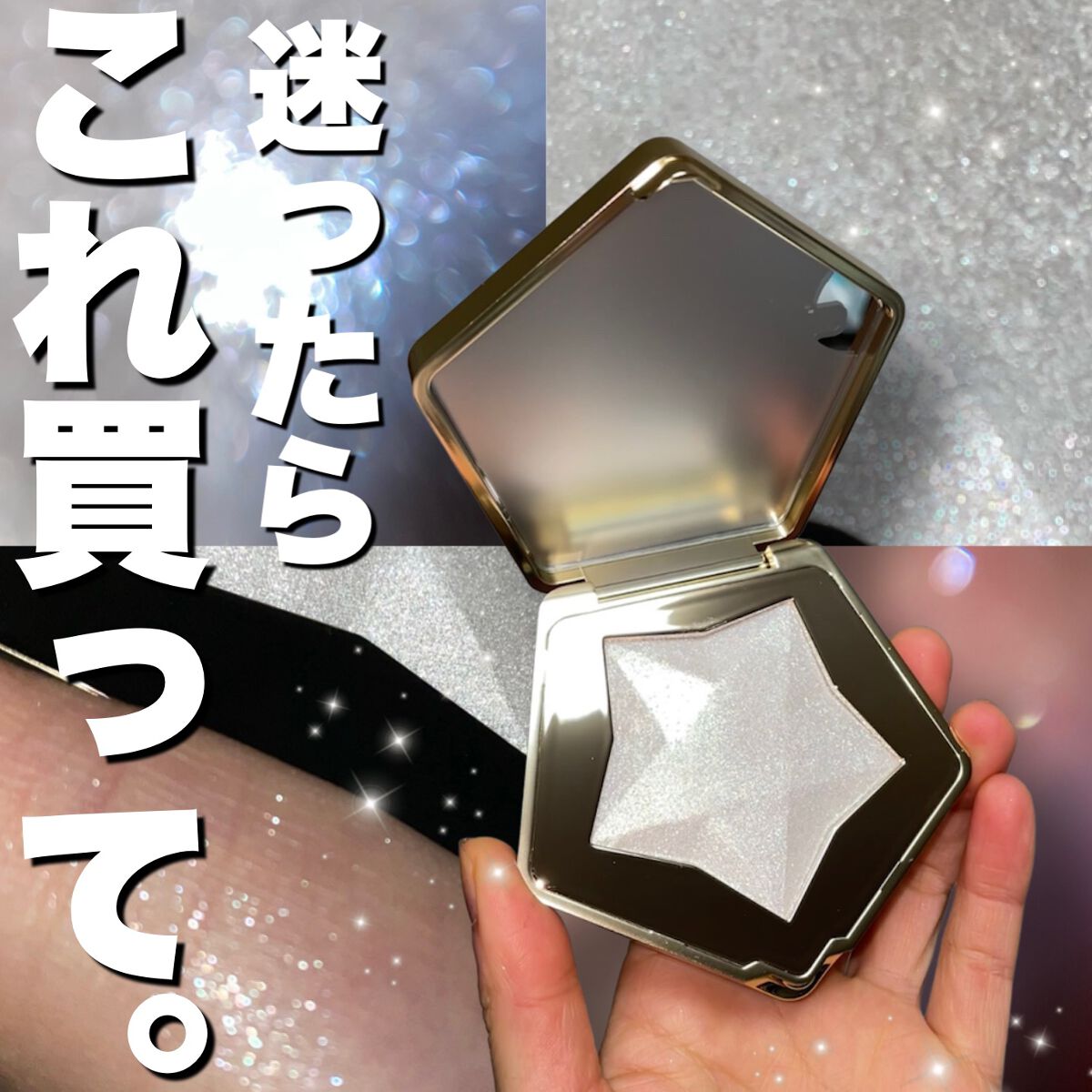 スターダストダイヤモンドハイライトパウダー/PERFECT DIARY/パウダーハイライトを使ったクチコミ(1枚目)