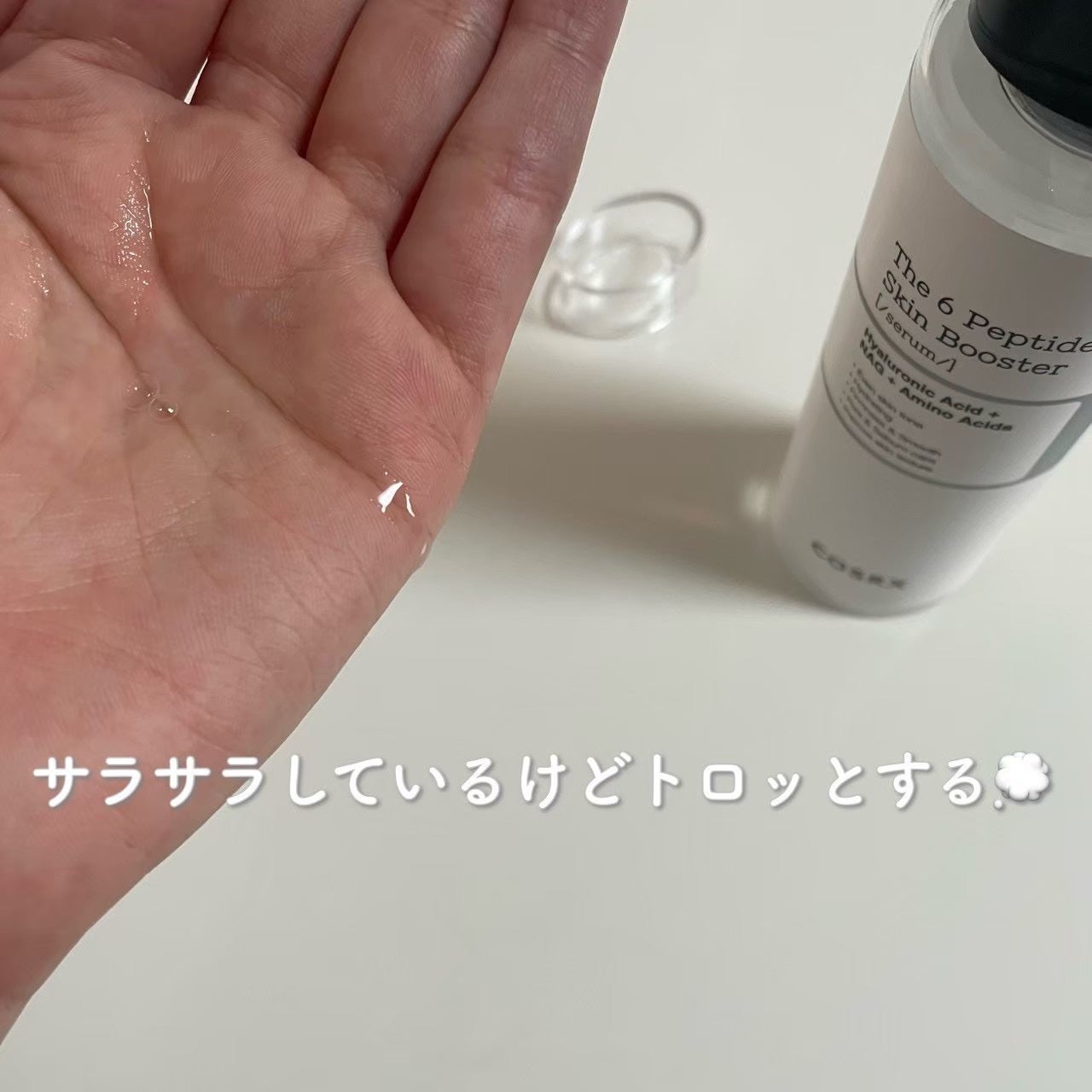 RXザ・6ペプチドスキンブースターセラム/COSRX/ブースター・導入液を使ったクチコミ(2枚目)
