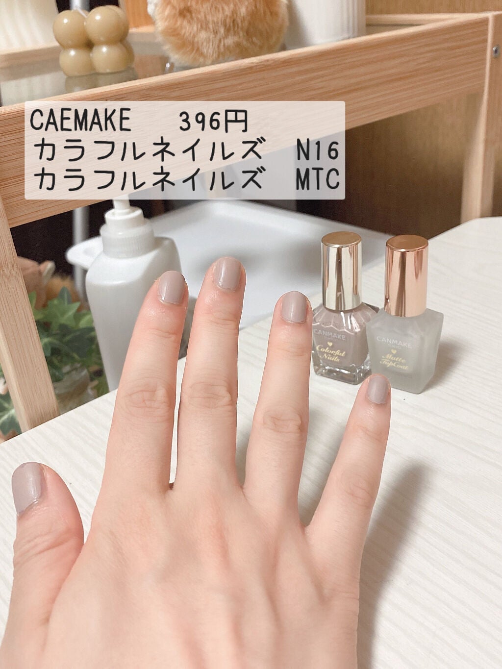 カラフルネイルズ/キャンメイク/マニキュアを使ったクチコミ(2枚目)