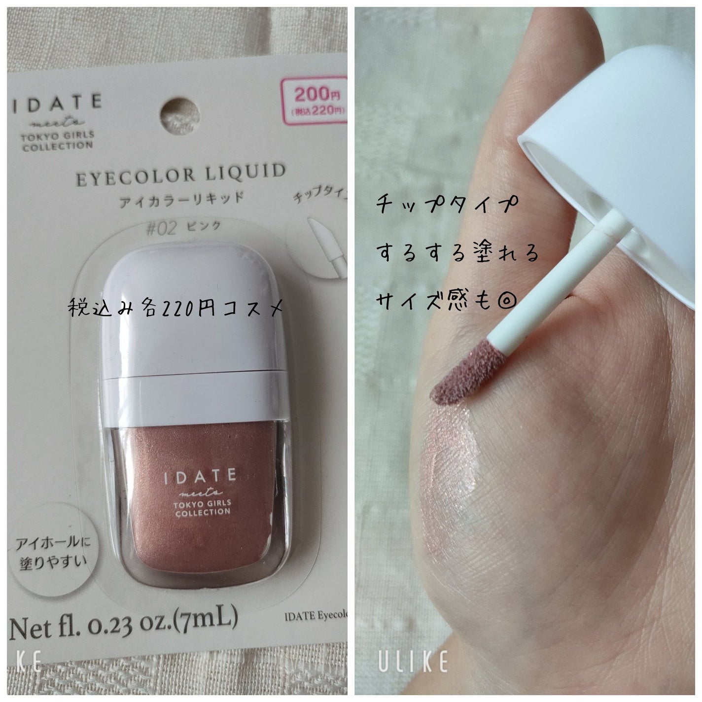 Gene TOKYO ツートンカラーライナー/DAISO/スティックアイシャドウを使ったクチコミ(9枚目)