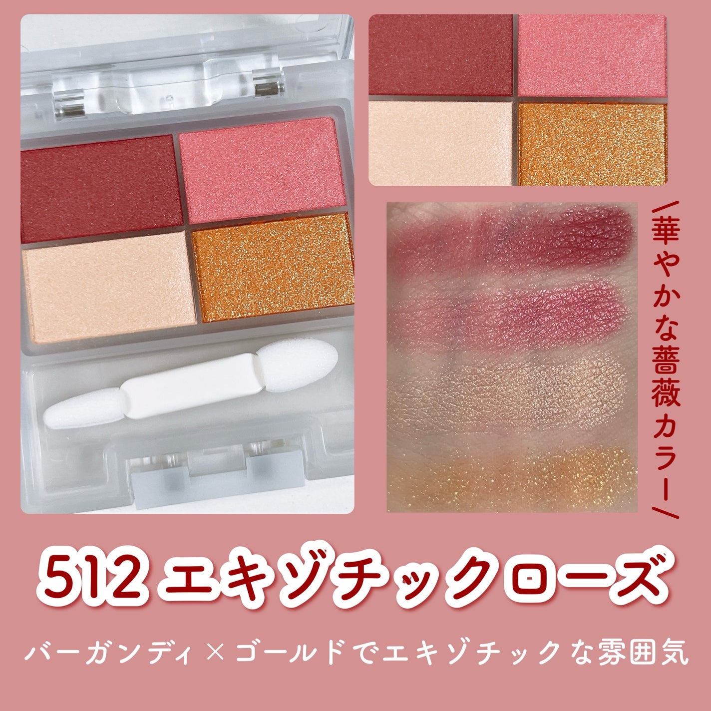 フェイスカラーパレット/チャコット・コスメティクス/アイシャドウパレットを使ったクチコミ(4枚目)