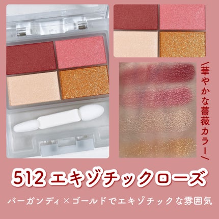 フェイスカラーパレット/チャコット・コスメティクス/アイシャドウパレットを使ったクチコミ(4枚目)