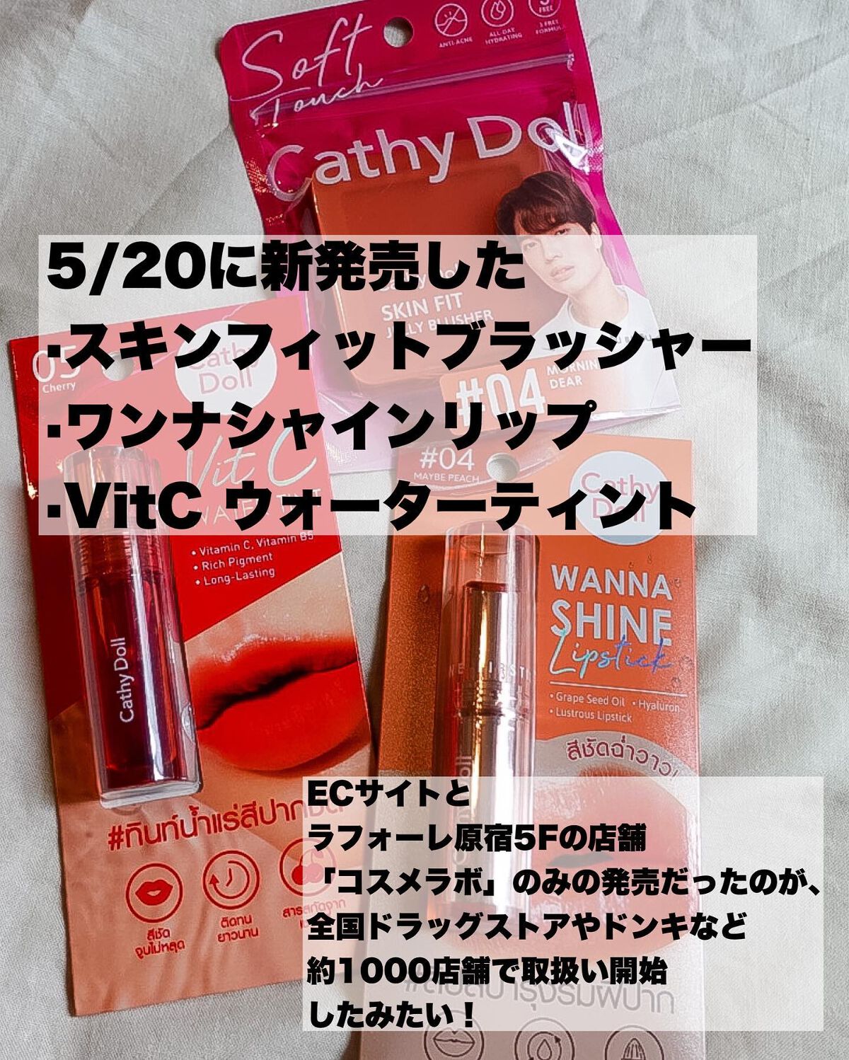 りっちゃん on LIPS 「話題のタイコスメ/現地では知らない人がいないほど有名なブランド..」(7枚目)