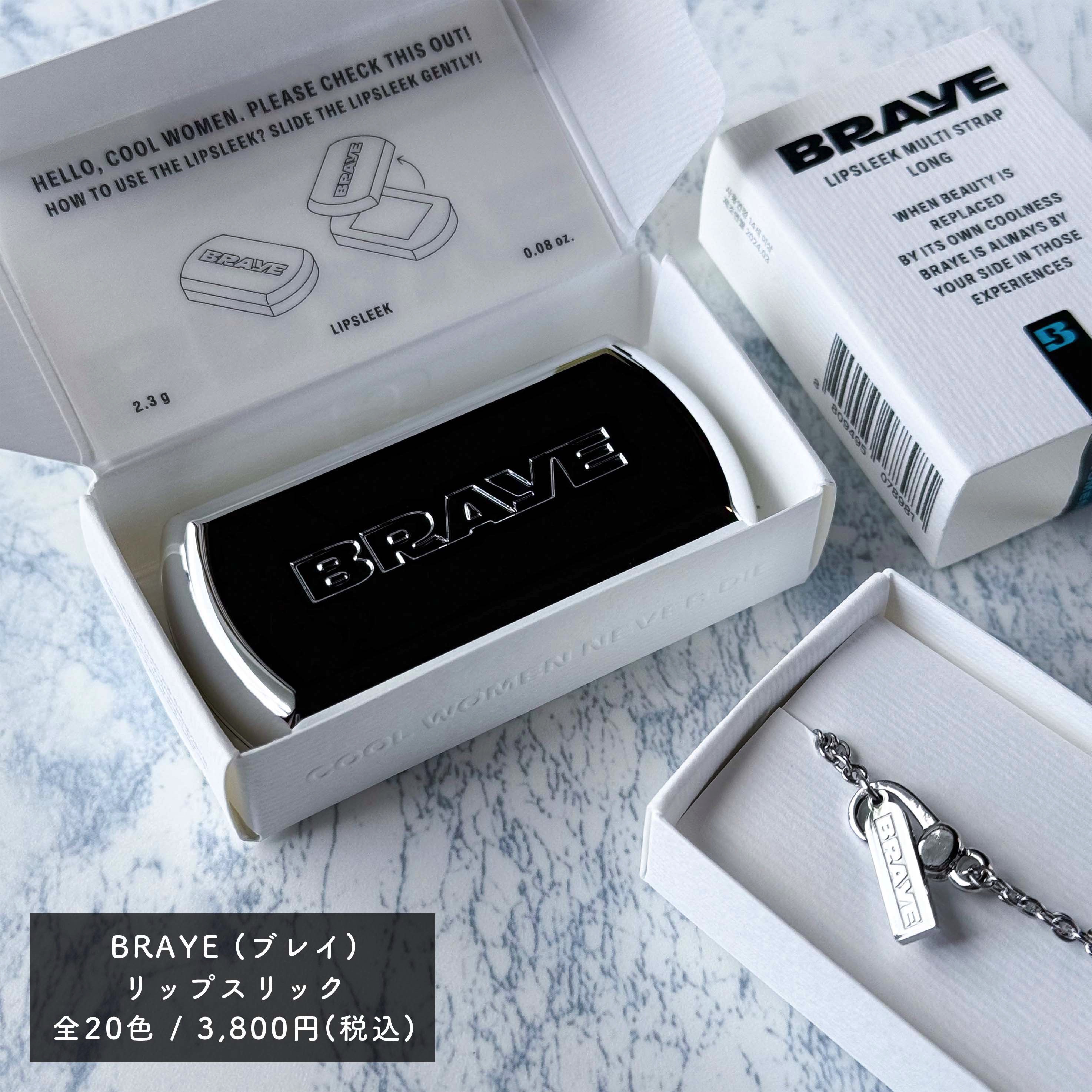 BRAYE LIPSLEEK/BRAYE/口紅を使ったクチコミ（3枚目）