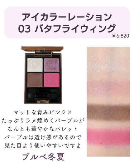 スリーディメンショナルアイズ/LUNASOL/アイシャドウパレットを使ったクチコミ(4枚目)