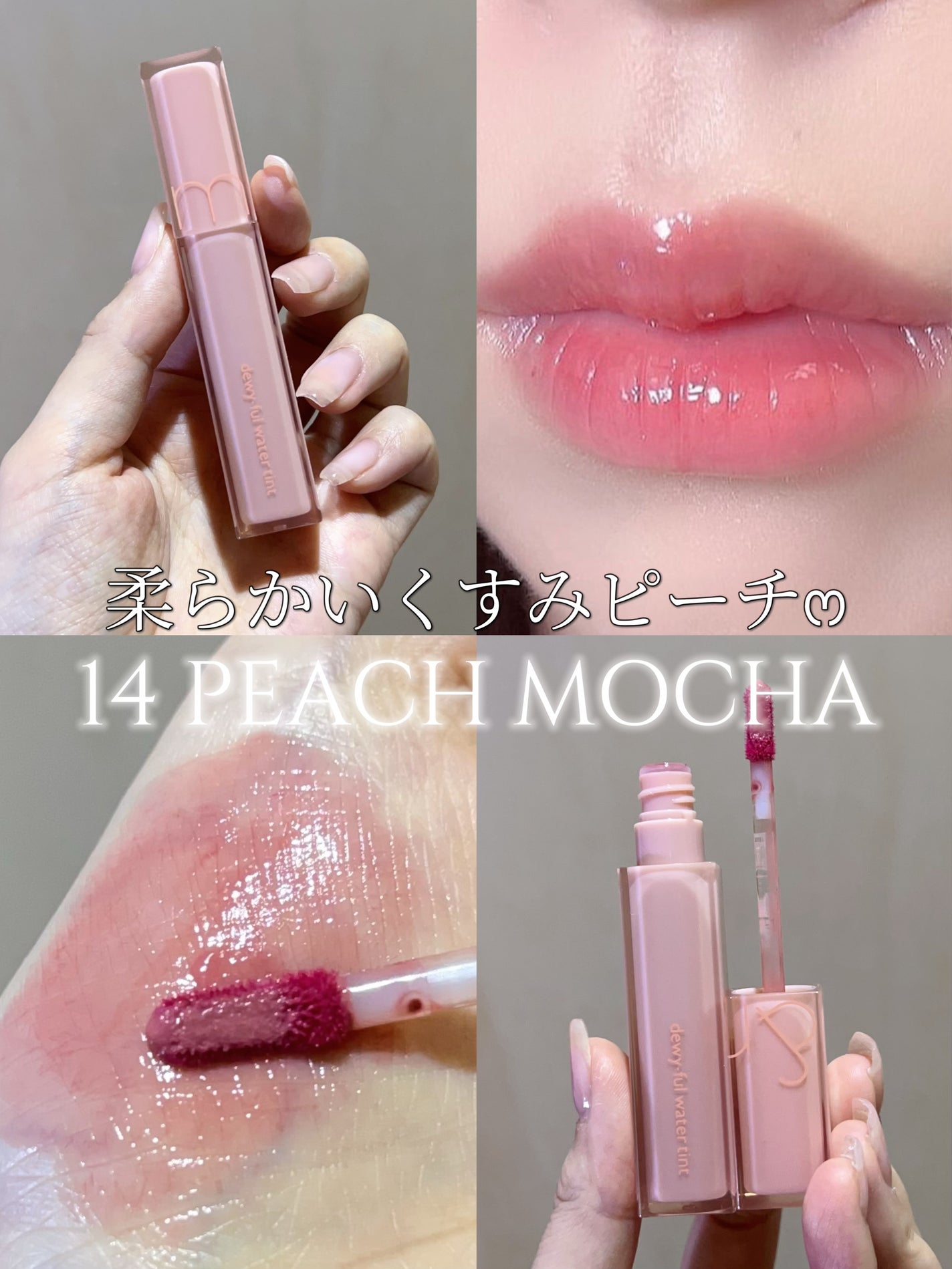 デュイフルウォーターティント/rom&nd/リップティントを使ったクチコミ(1枚目)