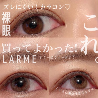 LARME MERMAIDSERIES(ラルムマーメイドシリーズ)/LARME/カラーコンタクトレンズを使ったクチコミ（1枚目）