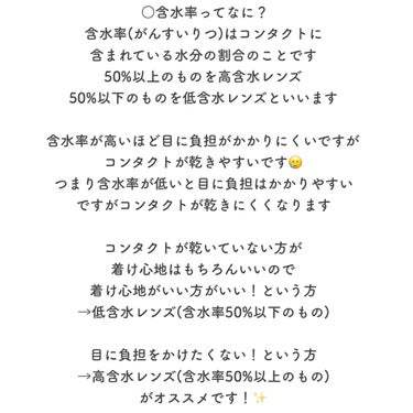 スウィーティーシリーズ/LENSSIS/カラーコンタクトレンズを使ったクチコミ（3枚目）