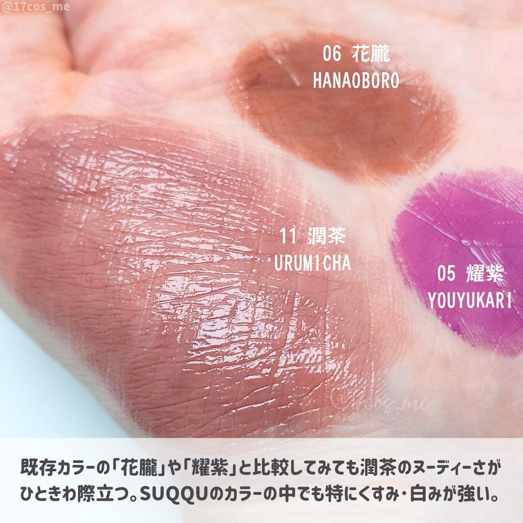 モイスチャー グレイズ リップスティック/SUQQU/口紅を使ったクチコミ(3枚目)