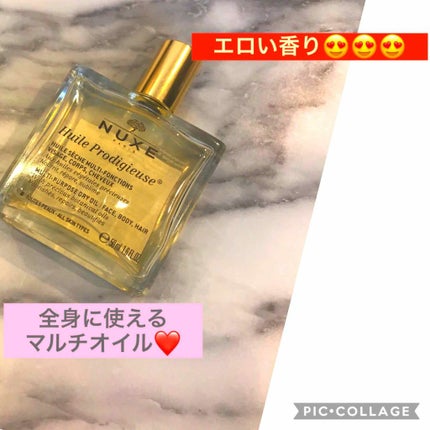 プロディジュー オイル/ニュクス/フェイスオイルを使ったクチコミ(1枚目)