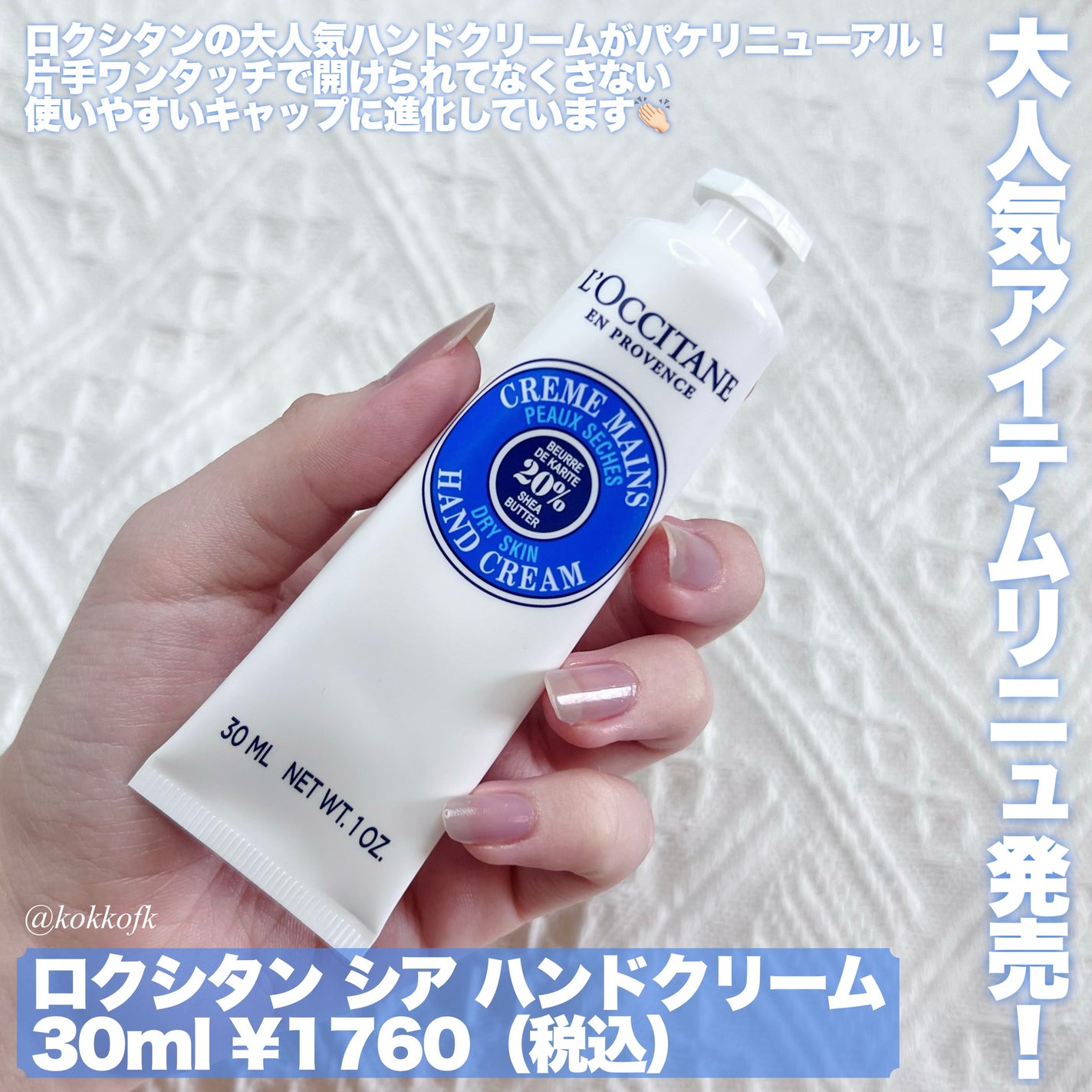 シア ハンドクリーム/L'OCCITANE/ハンドクリームを使ったクチコミ(2枚目)