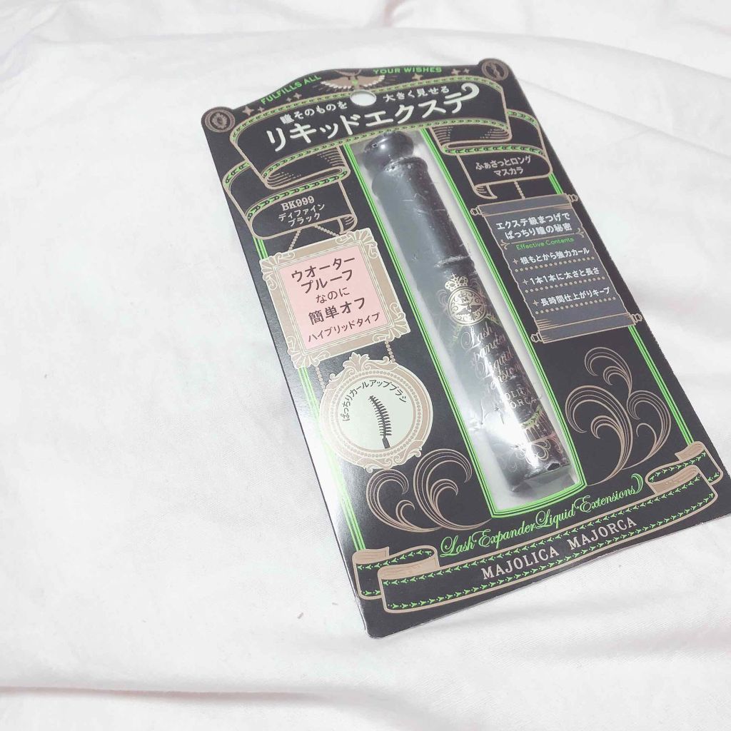 ラッシュエキスパンダー リキッドエクステ EX/MAJOLICA MAJORCA/マスカラを使ったクチコミ(1枚目)