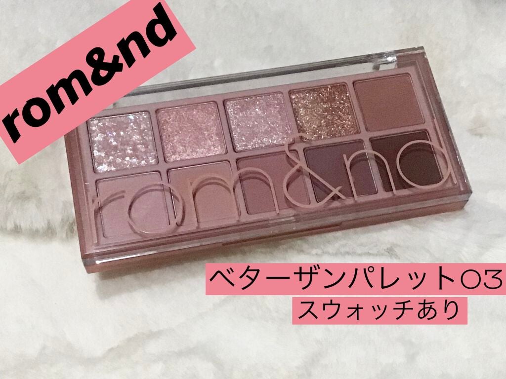 ベターザンパレット/rom&nd/アイシャドウパレットを使ったクチコミ(1枚目)