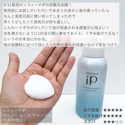 ME アルティメイト3/IPSA/化粧水を使ったクチコミ(4枚目)