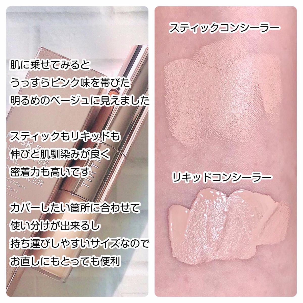 ãã¹ã¯ãã£ãããªãŒã«ã«ããŒãã¥ã¢ã«ã³ã³ã·ãŒã©ãŒ/TIRTIR(ãã£ã«ãã£ã«)/ã³ã³ã·ãŒã©ãŒã䜿ã£ãã¯ãã³ãïŒ4æç®ïŒ