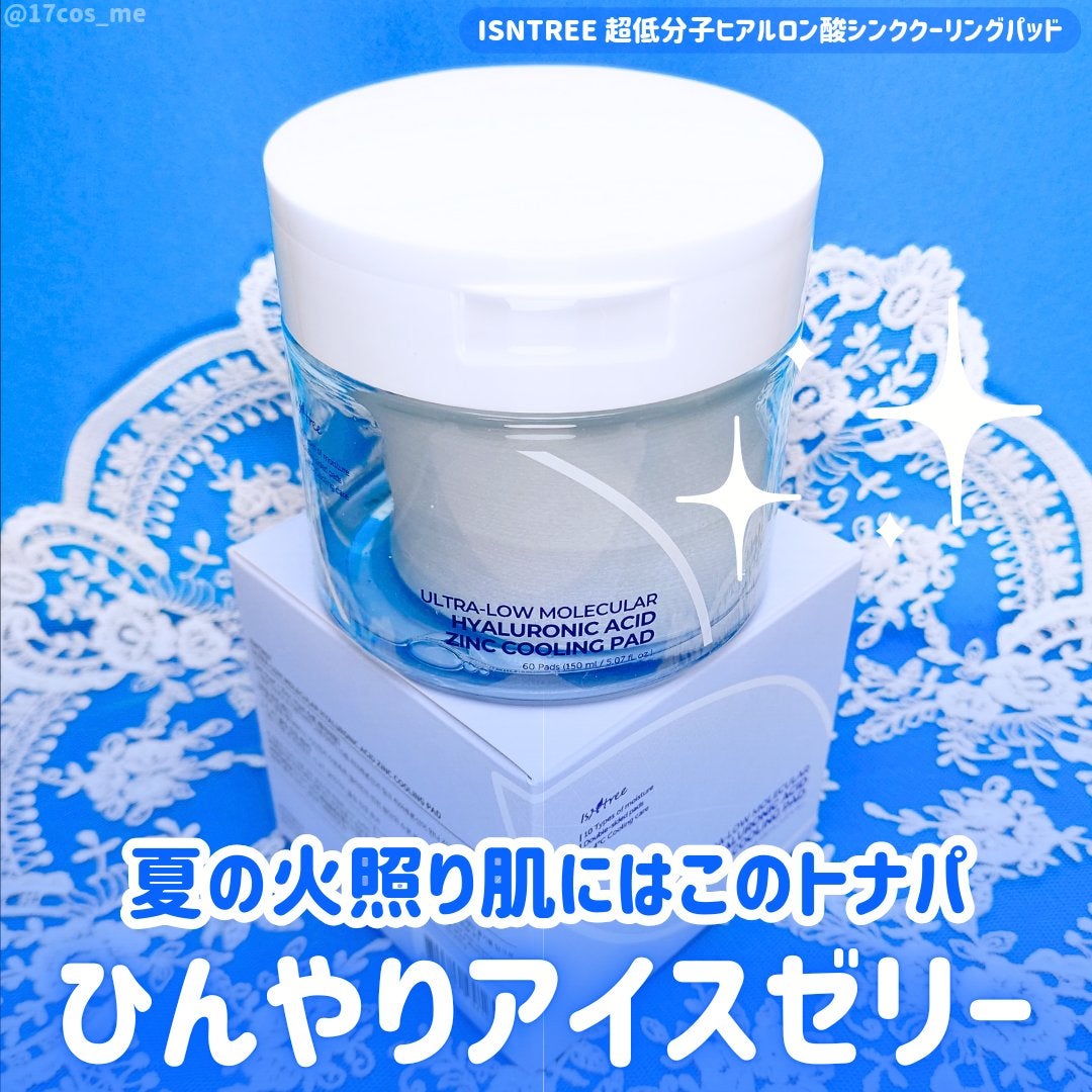 超低分子ヒアルロン酸ジンククーリングパッド/Isntree/トナーパッドを使ったクチコミ(1枚目)