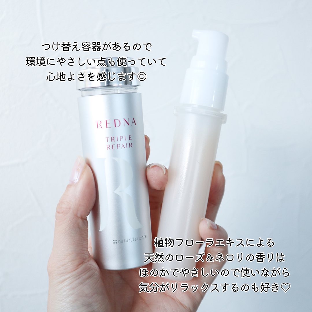 試してみた】レドナ トリプルリペア ナチュラルサイエンスの効果・肌質