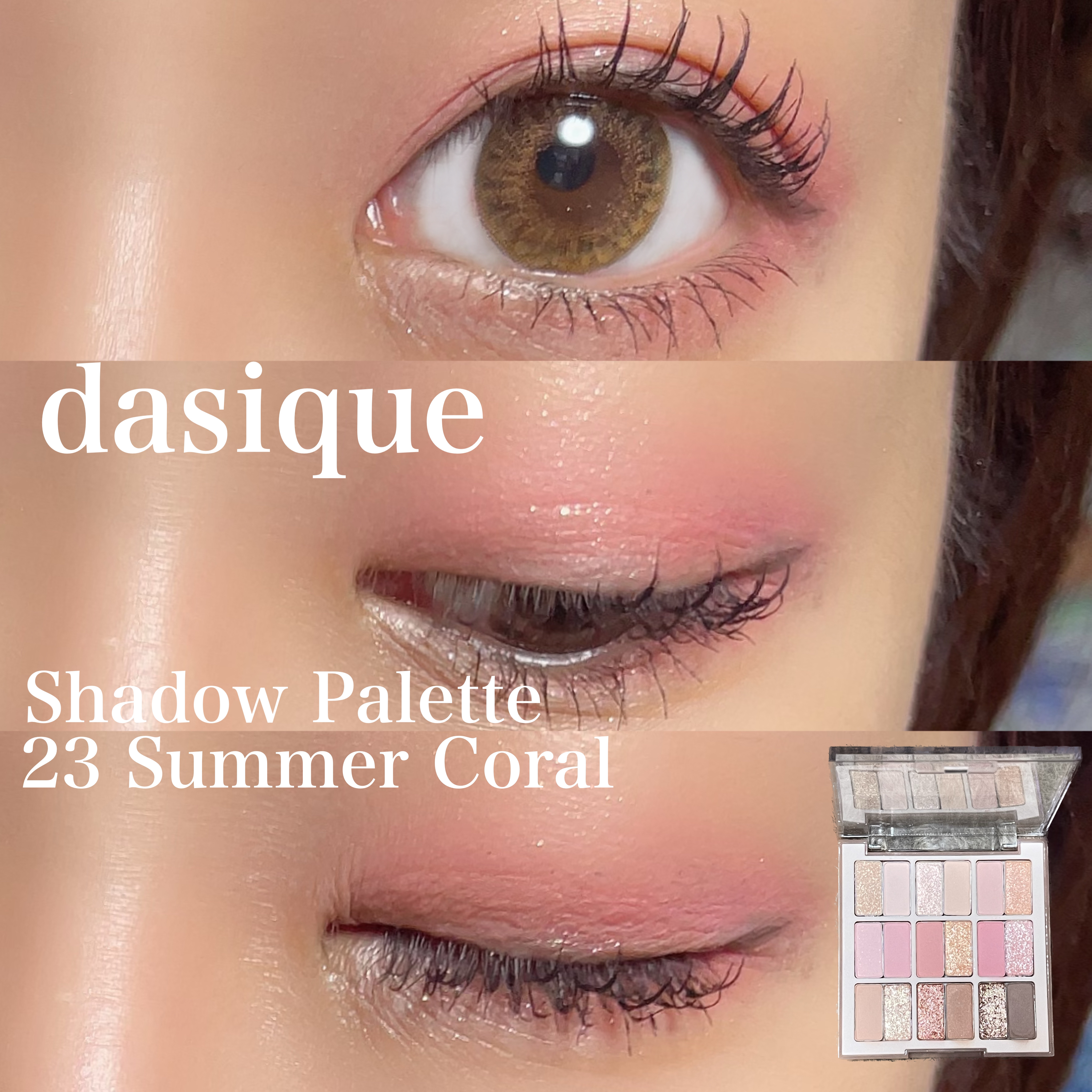 シャドウパレット/dasique/アイシャドウパレットを使ったクチコミ（1枚目）