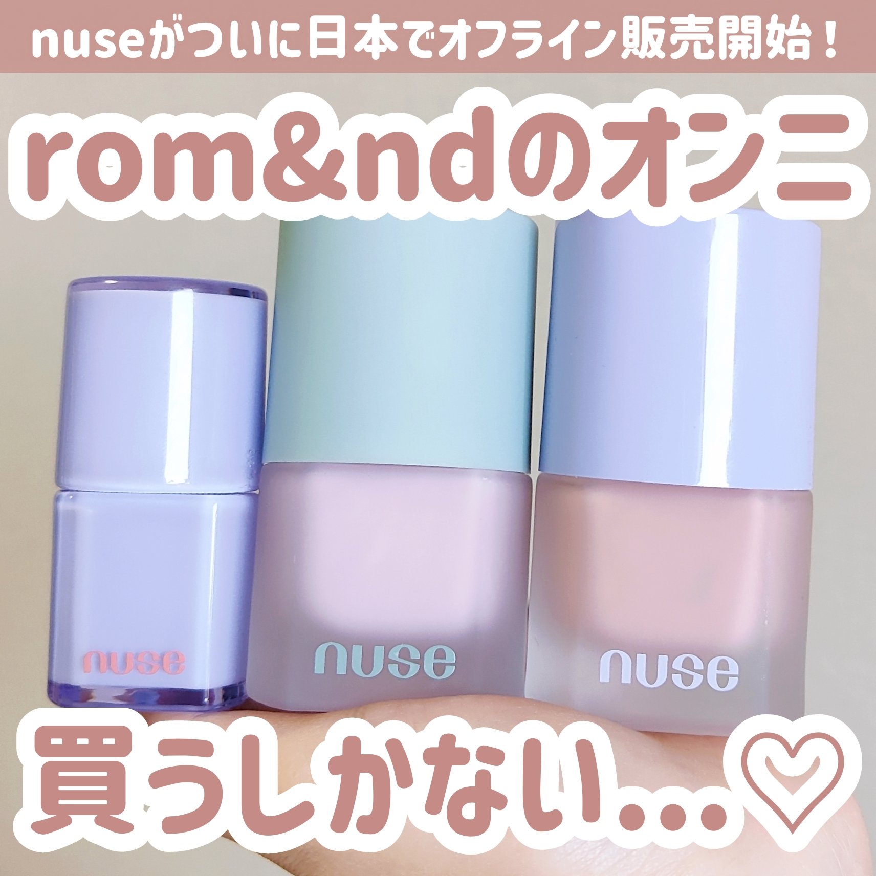 ムースケアチーク/nuse/リキッドチークを使ったクチコミ（1枚目）