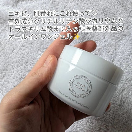 EclatCharme(エクラシャルム)/FABIUS/オールインワン化粧品を使ったクチコミ(2枚目)