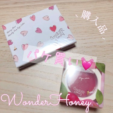 見た目もカラーもかわいすぎる…
Wonderhoney購入品紹介💓

✩ ⋆ ✩ ⋆ ✩ ⋆ ✩ ⋆ ✩﻿ ⋆ ✩ ⋆ ✩﻿


ゆん。です。
投稿失礼します🙇‍♀️

今回は購入品のご紹介🌟
セルレで