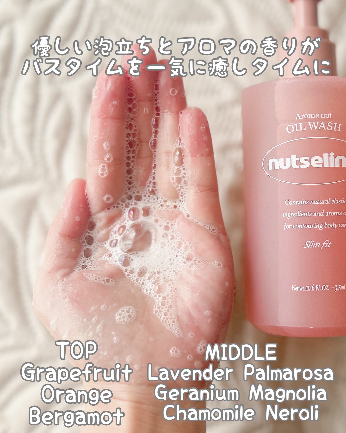 アロマナッツスリムフィットボディローション/nutseline/レッグ・フットケアを使ったクチコミ（3枚目）