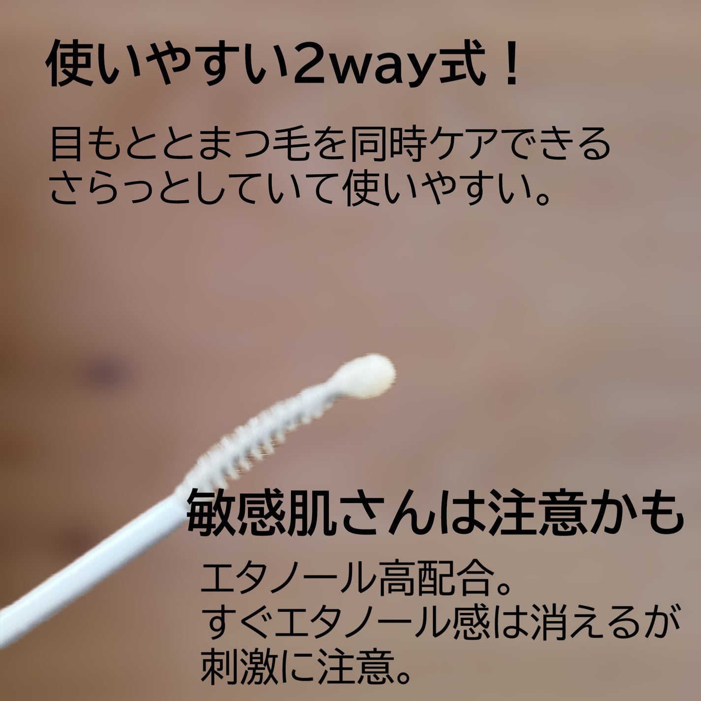 ドラマティックアイラッシュエッセンス/マキアージュ/まつげ美容液を使ったクチコミ(2枚目)